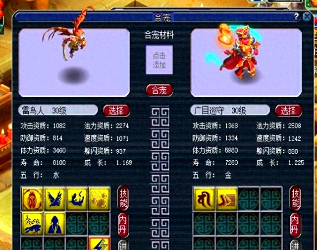 梦幻西游宝宝环分数得什么