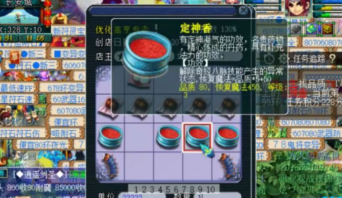 梦幻西游宝宝环分数得什么