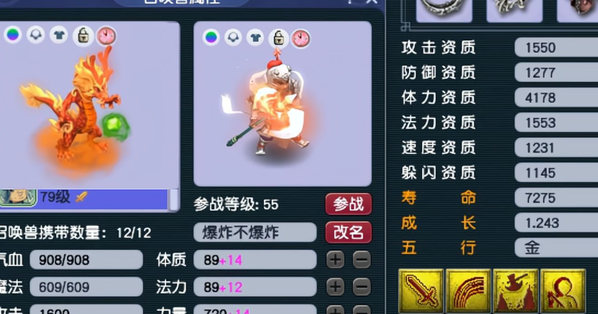 梦幻西游109级怎么炼