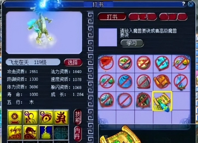 梦幻西游蛟龙卡有什么用