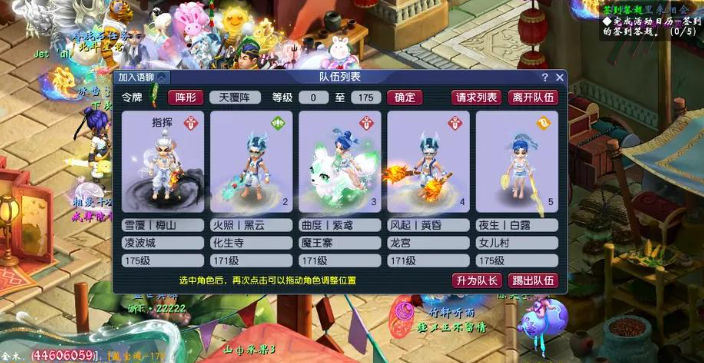 梦幻西游全法队适合什么阵