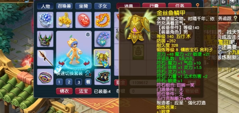 梦幻西游60级天工带什么武器