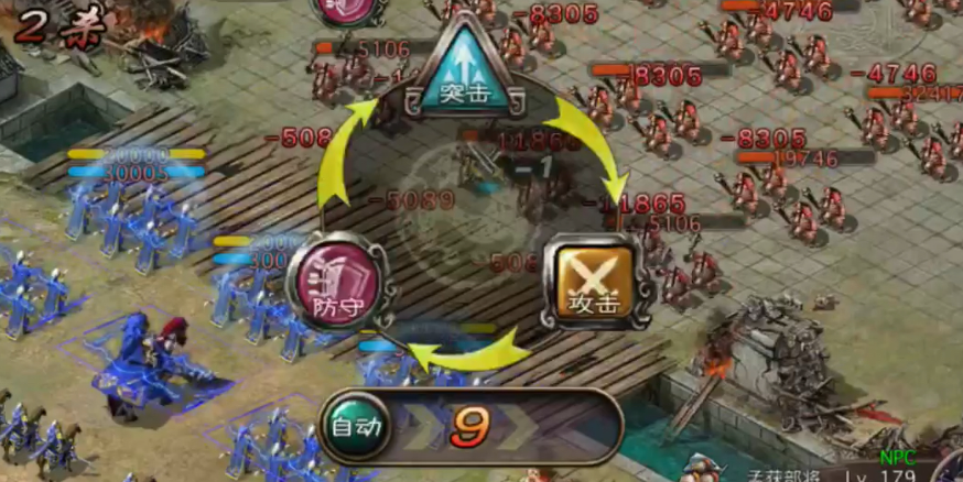 攻城掠地擒孟获怎么过