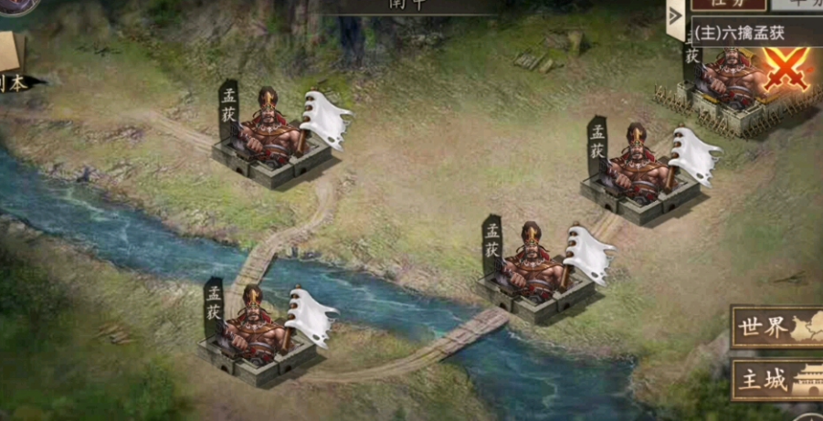 攻城掠地擒孟获怎么过