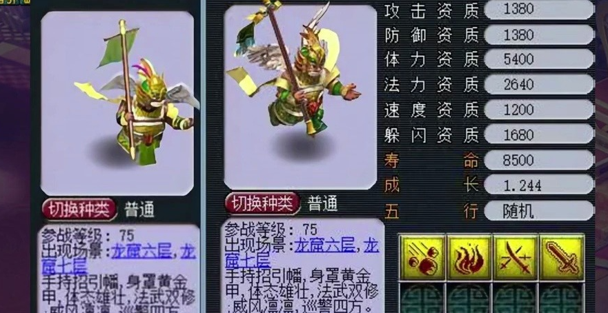 梦幻西游60级带什么召唤兽好