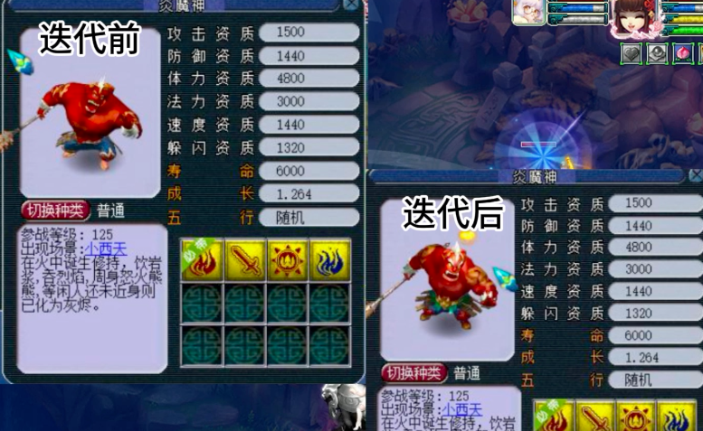 梦幻西游60级带什么召唤兽好