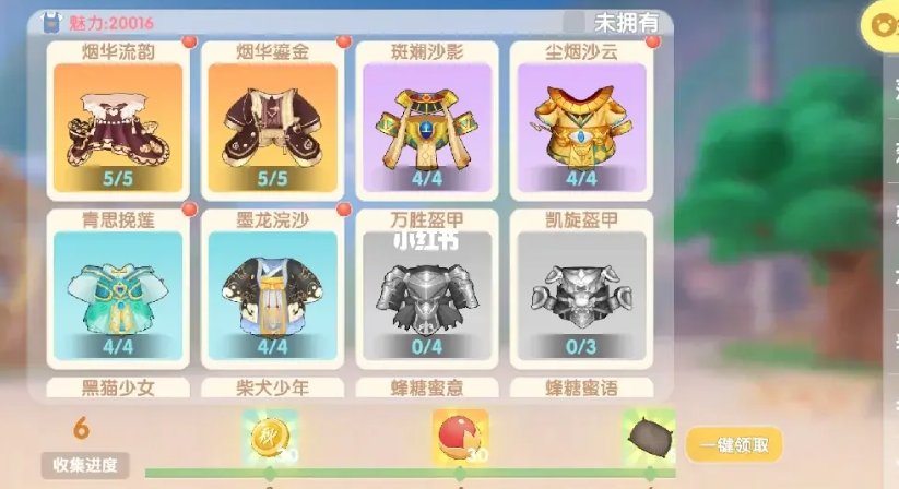 摩尔庄园商店四级怎么解锁