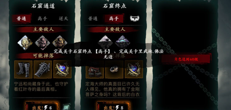 影之刃3工匠间的对决怎么完成