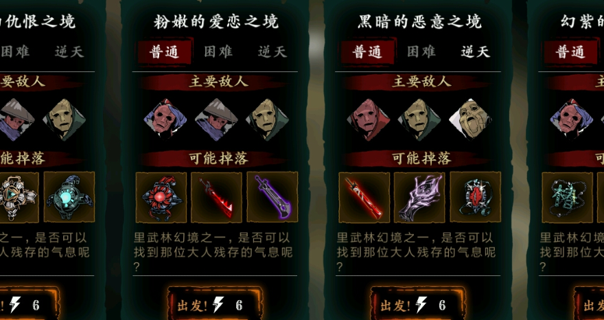 影之刃3之绝世剑谱怎么刷 影之刃3之绝世剑谱怎么刷