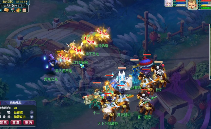 梦幻西游109级怎么炼