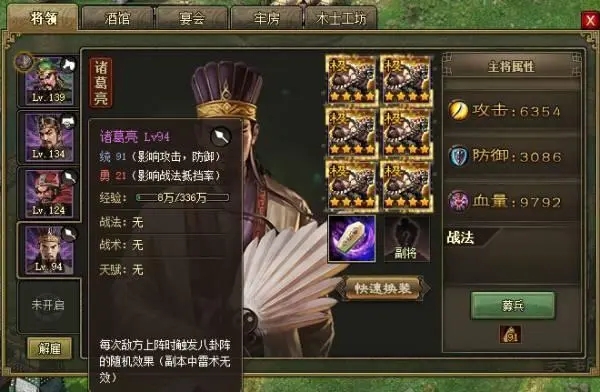 攻城掠地赵云诸葛亮带什么套装