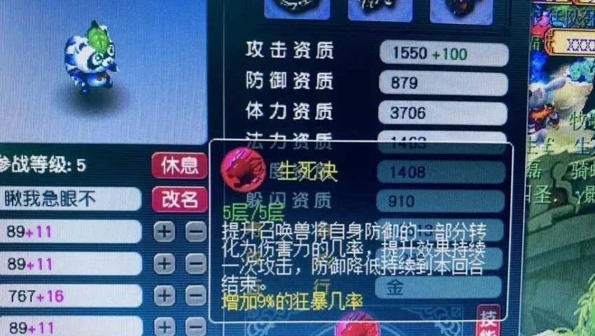 梦幻西游平民攻宝宝打什么内丹