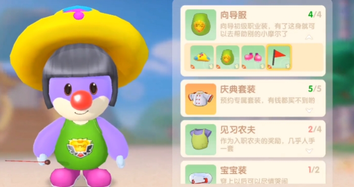 摩尔庄园职业怎么晋升