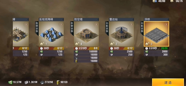 二战风云2为什么没法造浮桥