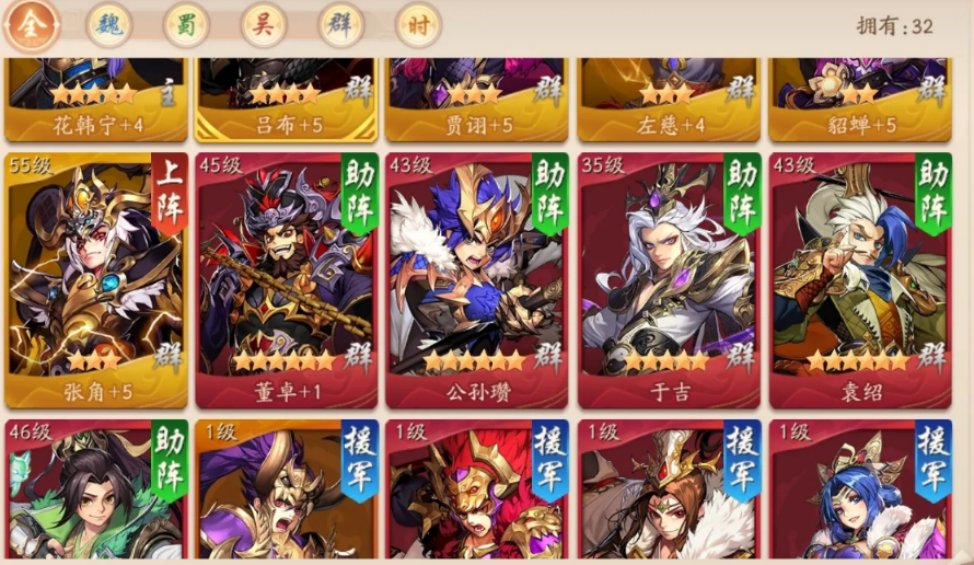 少年三国志252公孙瓒怎么过 少年三国志252公孙瓒怎么过