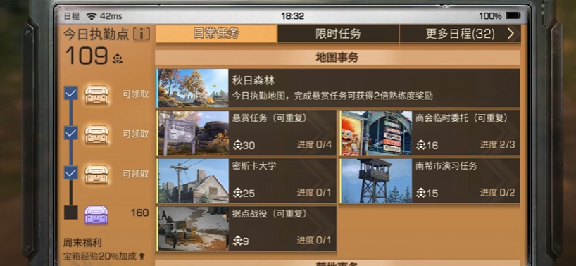 明日之后新手应该做什么