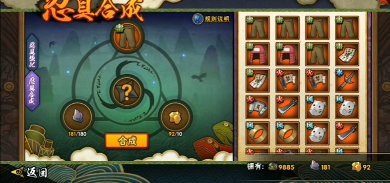 火影忍者前期装备先升什么