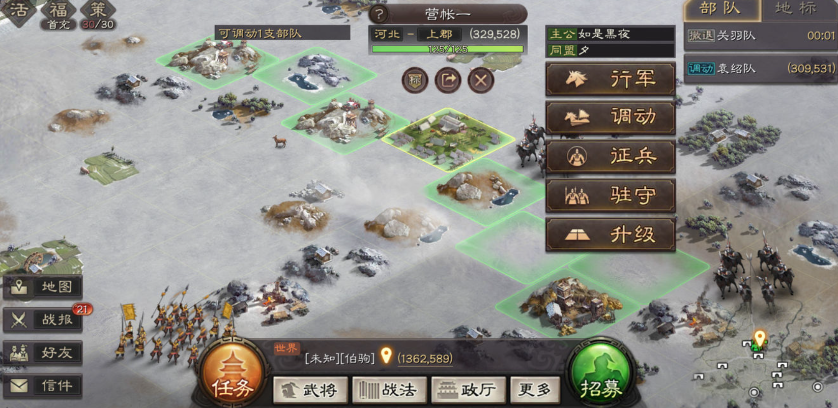 三国志战略版营帐部队怎么出来