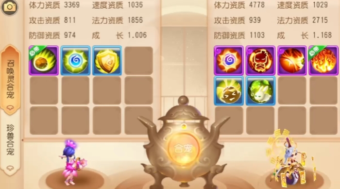 梦幻西游手游合宠能合出什么