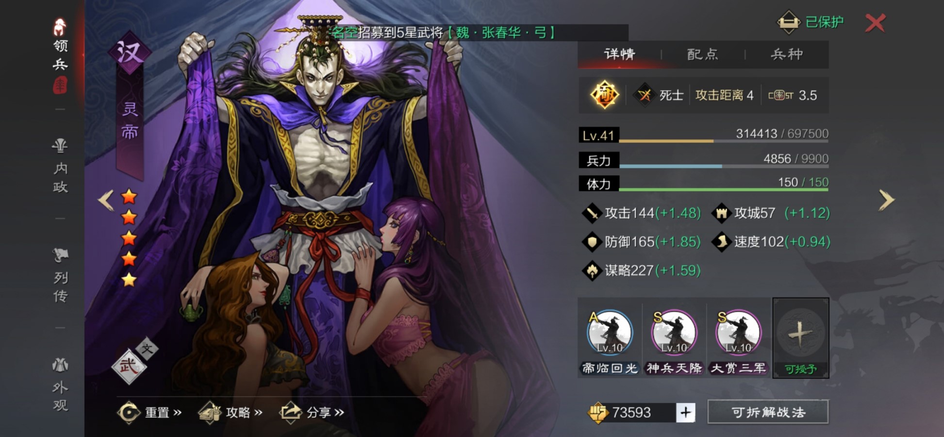 率土之滨十队怎么配