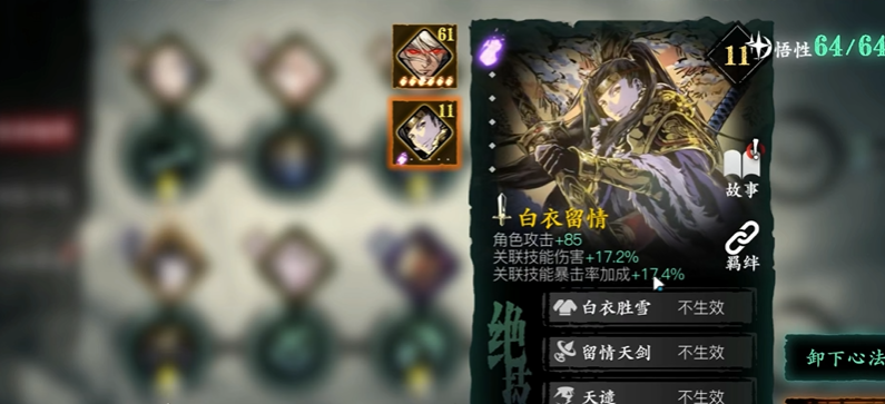 影之刃3副心法是什么