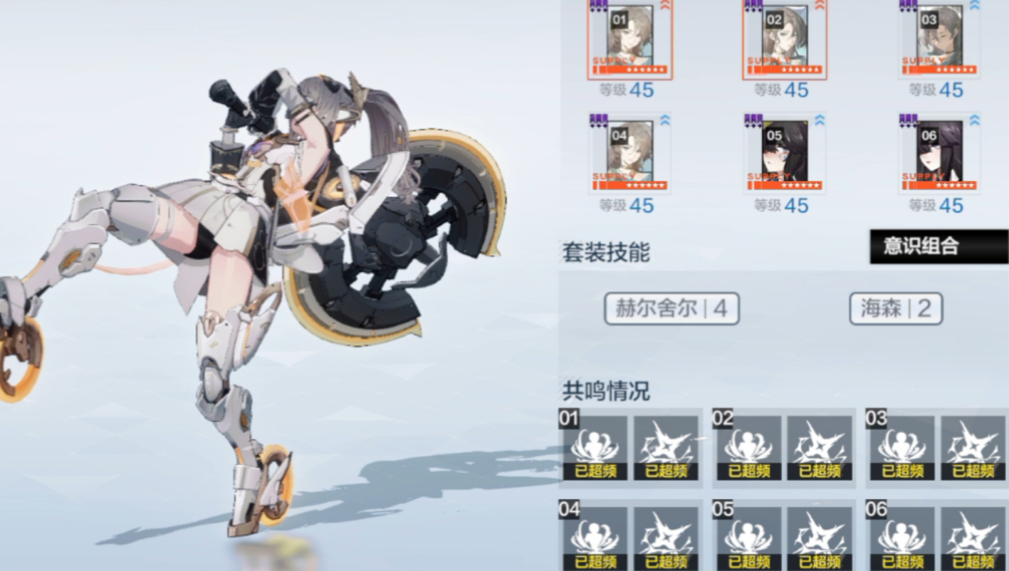 战双帕弥什怎么共鸣意识