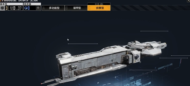 无尽的拉格朗日侦察机怎么用