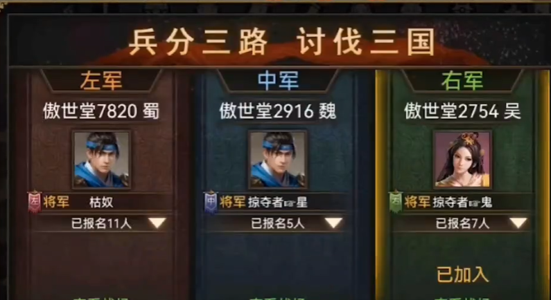 攻城掠地远征群雄割据什么意思