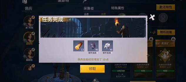 冰原守卫者佣兵食物有什么用