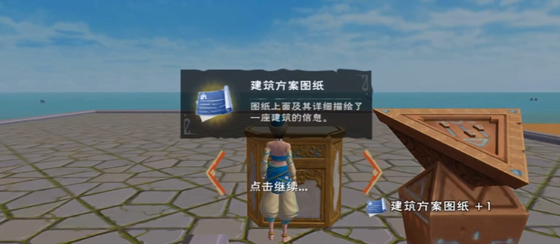 创造与魔法园林图纸有什么用 创造与魔法园林图纸有什么用