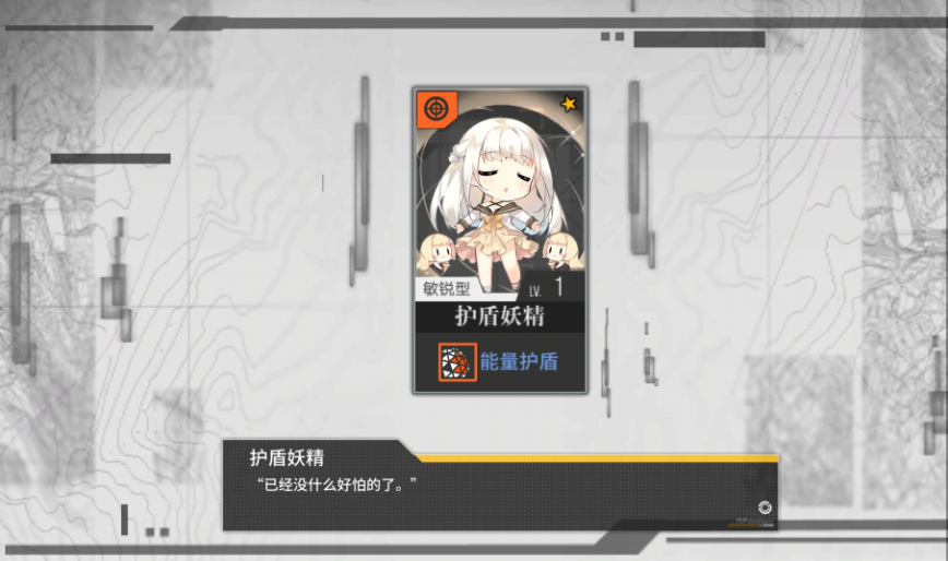 少女前线怎么获得妖精