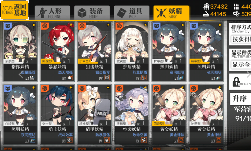 少女前线怎么获得妖精