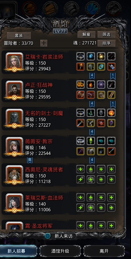 地下城堡2海怪怎么打