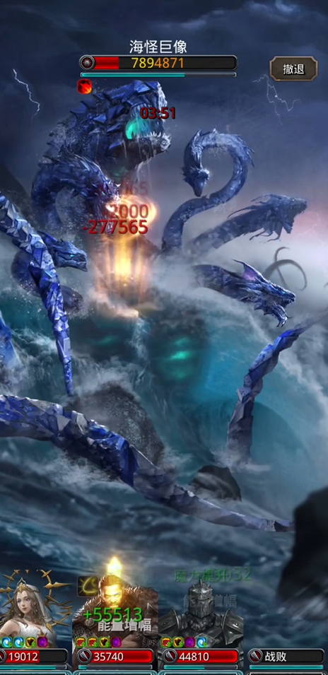 地下城堡2海怪怎么打