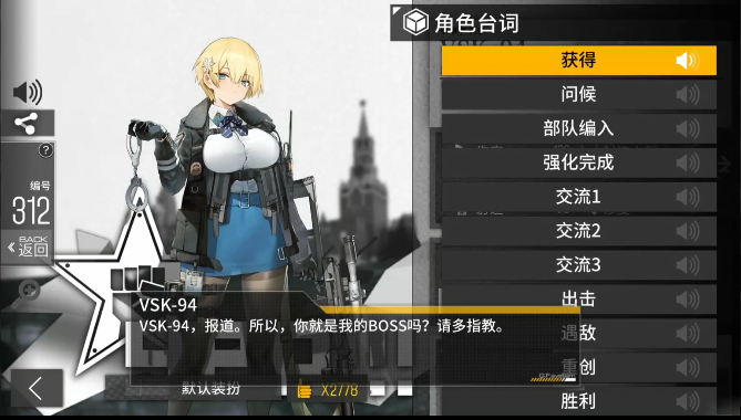 少女前线vsk94怎么样