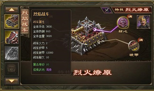 攻城掠地麒麟战车有什么用