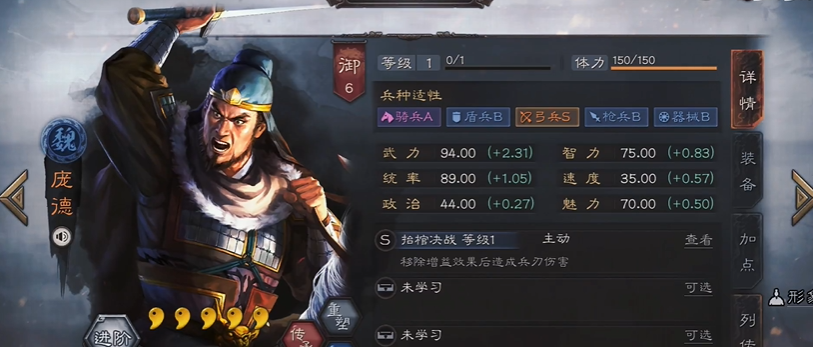 三国志战略版庞德用什么传承战法