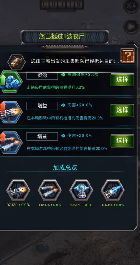 旭日之城打僵尸入口怎么打的