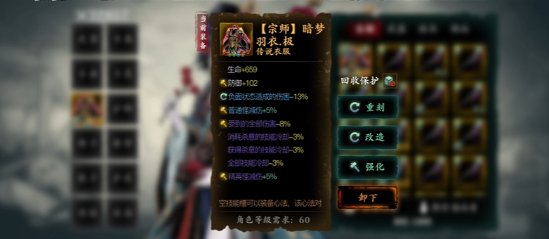 影之刃三暗梦羽衣怎么获得