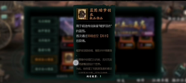 影之刃3凶榜煞星商店有什么