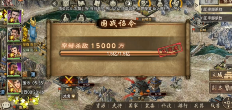 攻城掠地六级试炼有什么用