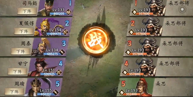 攻城掠地朵思副本怎么打