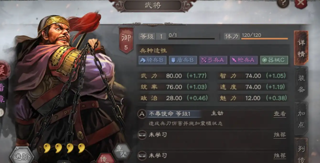三国志战略版s2韩当用什么兵书