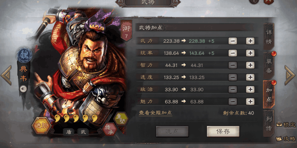 三国志战略版典韦怎么用