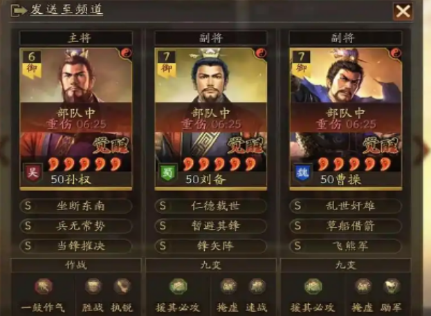 三国志战略版蜀国怎么玩
