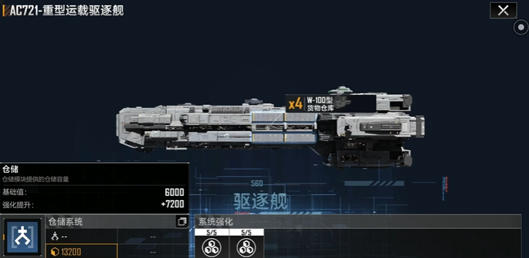 无尽的拉格朗日升本有什么注意点