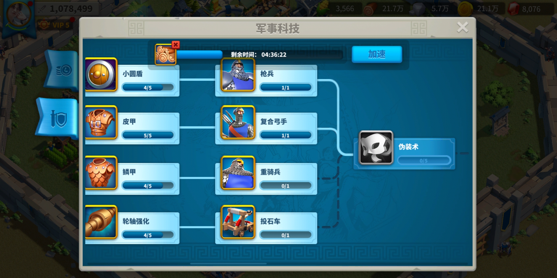 万国觉醒怎么涨战力最快