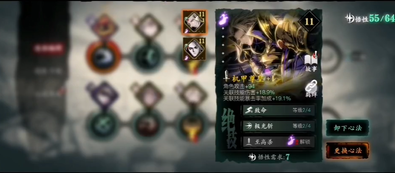 影之刃3机械城怎么进去