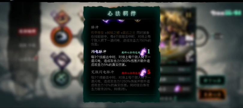 影之刃3机械城怎么进去