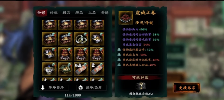 影之刃3极密卷宗有什么用 影之刃3极密卷宗有什么用